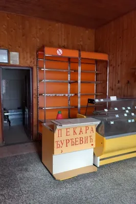 Коммерческая недвижимость в Рума