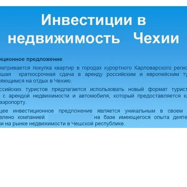 Квартира в Карловы Вары, фото 1