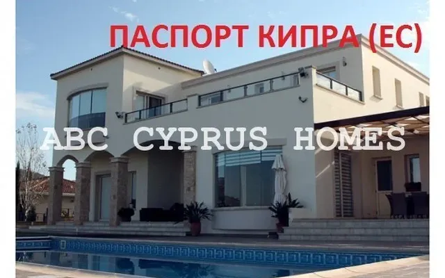 Усадьба в Пафос