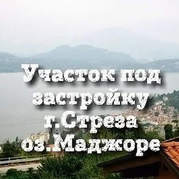 Фото объекта
