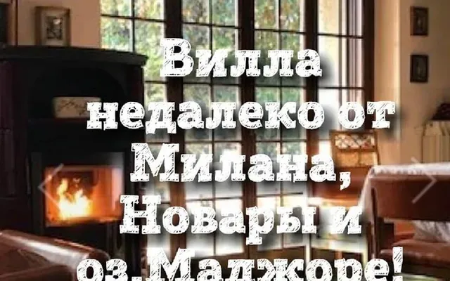 Вилла в Варе