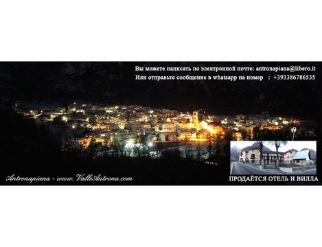 Отель в Домодоссола