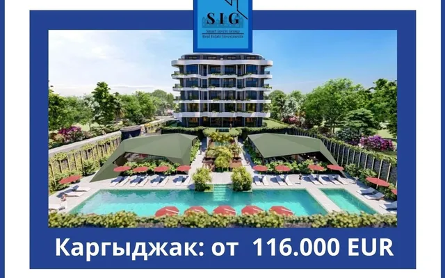 Квартира в Алания