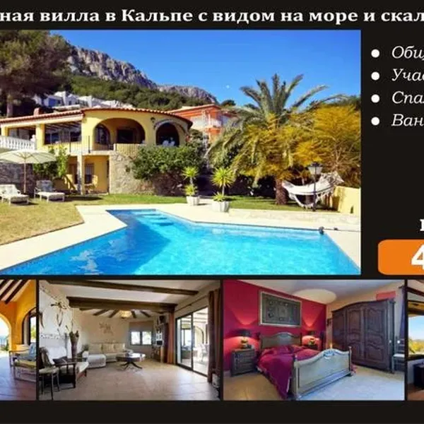 Вилла в Кальп, фото 1