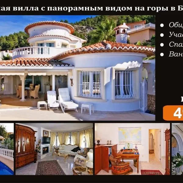 Вилла в Бенитал, фото 1