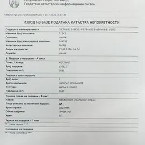 Фото объекта