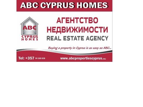 Дом в Пафос