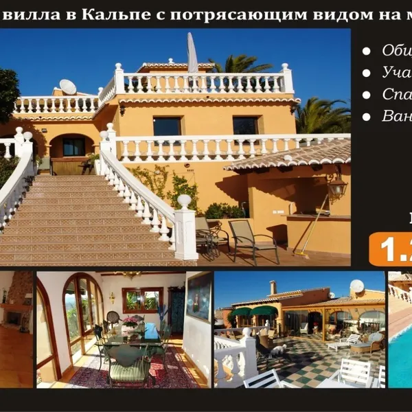 Вилла в Кальп, фото 1