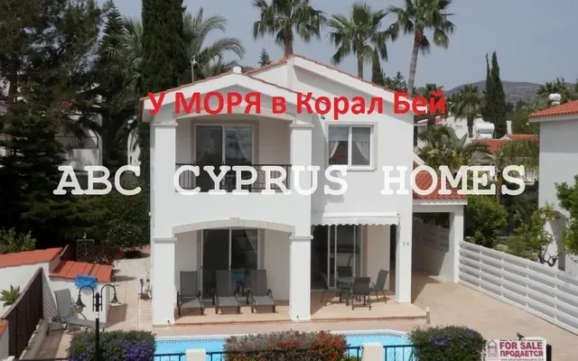 Вилла в Пафос