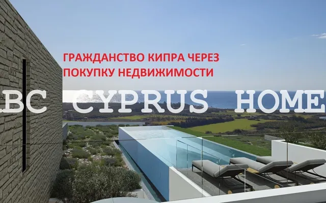 Вилла в Пафос