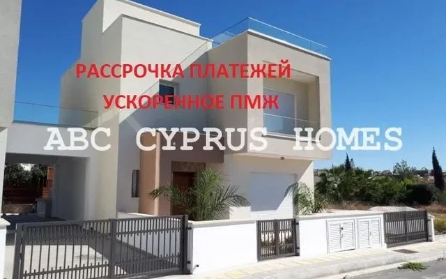 Вилла в Пафос