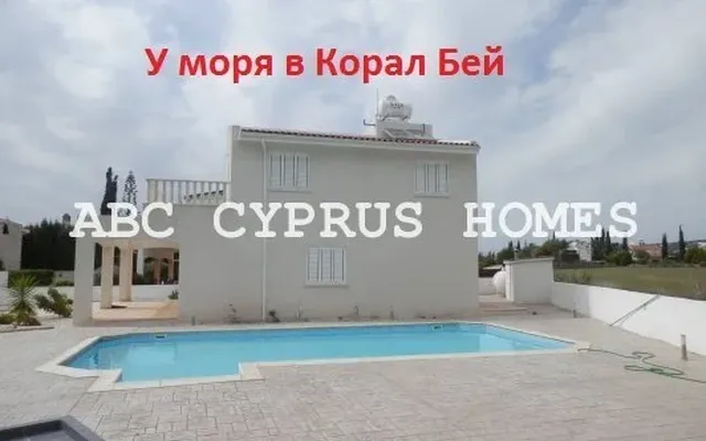 Вилла в Пафос