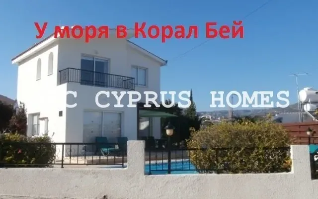 Вилла в Пафос