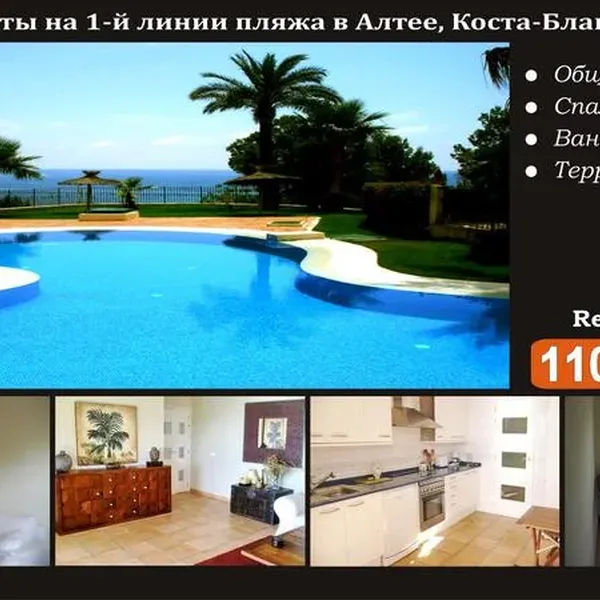 Квартира в Альтеа, фото 1