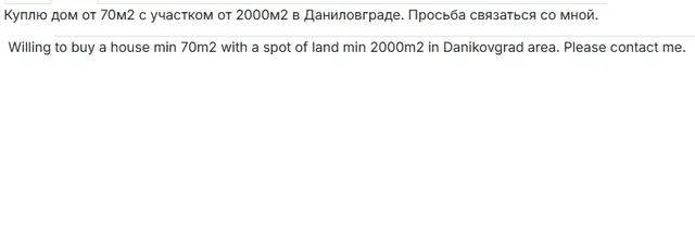 Дом в Даниловград