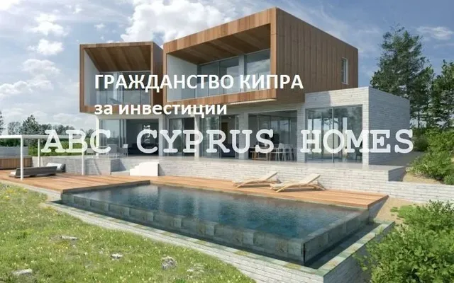 Вилла в Пафос