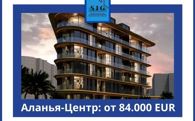 Квартира в Алания