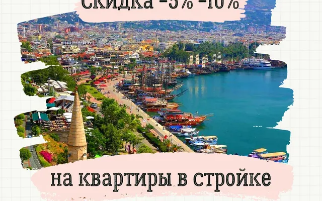 Квартира в Алания