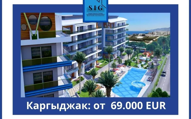 Квартира в Алания