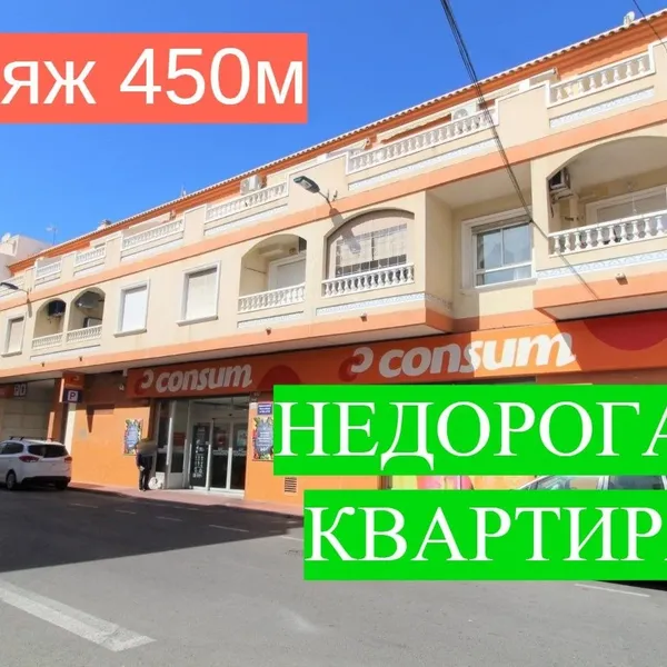 Квартира в Торревьеха, фото 1