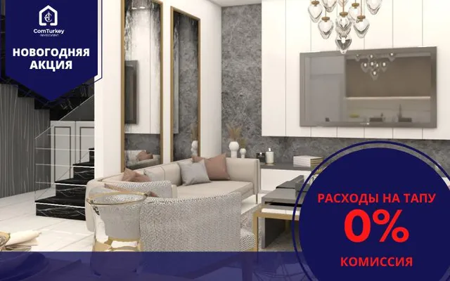 Квартира в Каргычак