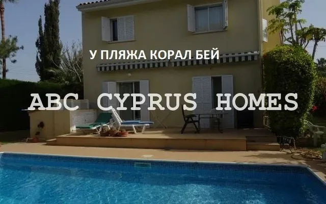 Вилла в Пафос