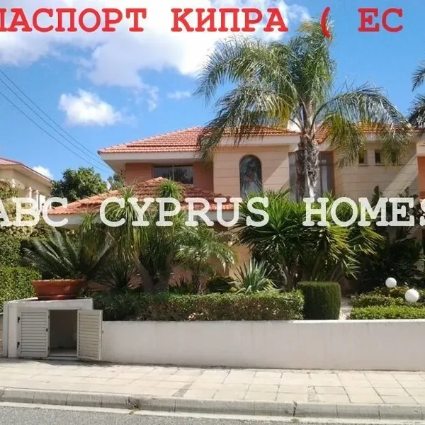 Усадьба в Лимассол, фото 1