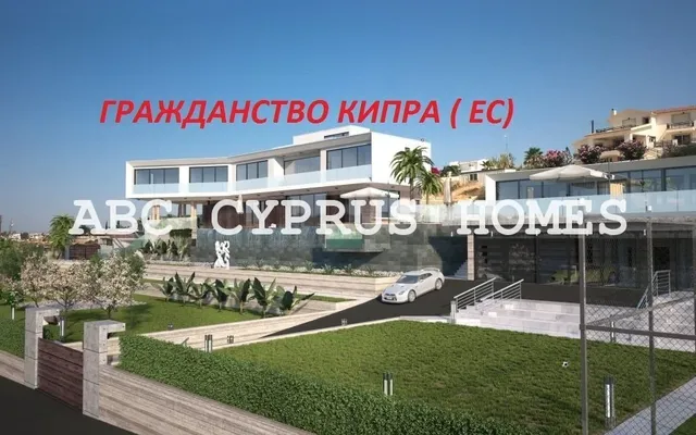 Усадьба в Пафос