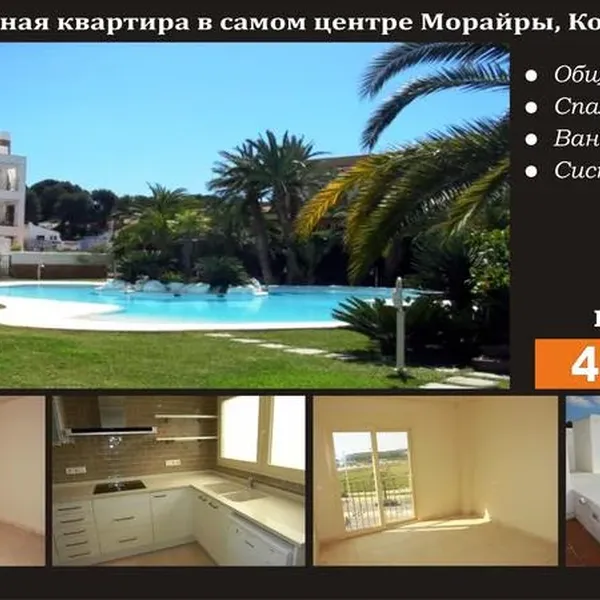 Квартира в Морайра, фото 1