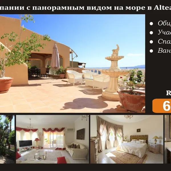Отдельный дом в Альтеа, фото 1