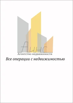 Аинс