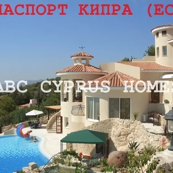 Усадьба в Пафос, фото 1
