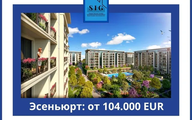 Квартира в Стамбул