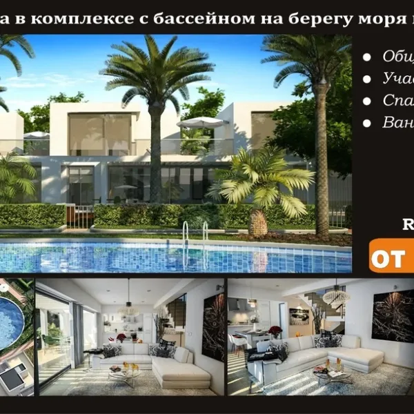 Таунхаус в Вилладжойоса, фото 1