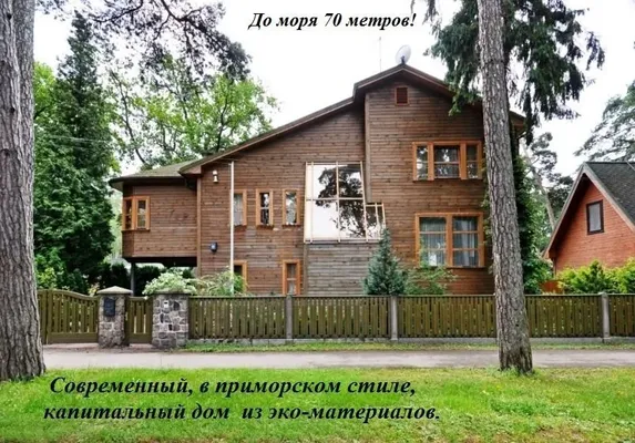 Отдельный дом в Юрмала