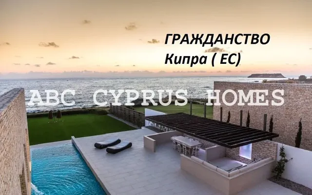 Вилла в Пафос