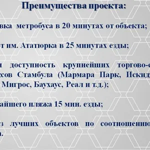 Квартира в Стамбул, фото 5