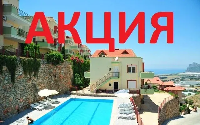Таунхаус в Алания
