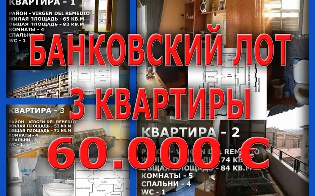 Квартира в Аликанте