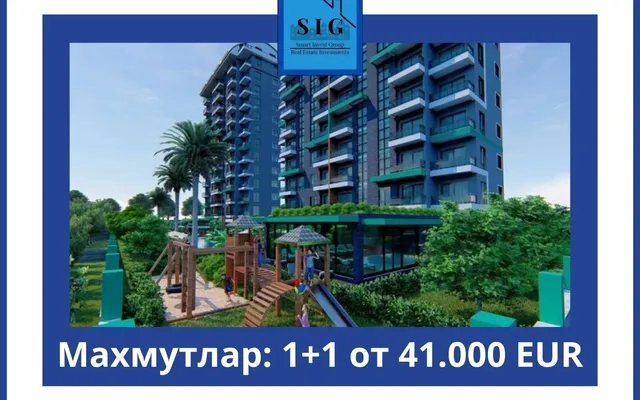 Квартира в Алания