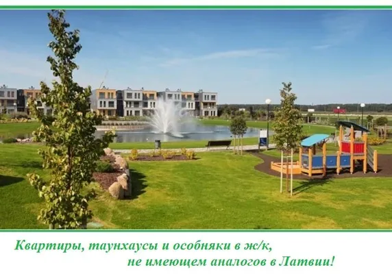 Квартира в Пиньки