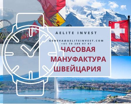 Коммерческая недвижимость в Женева