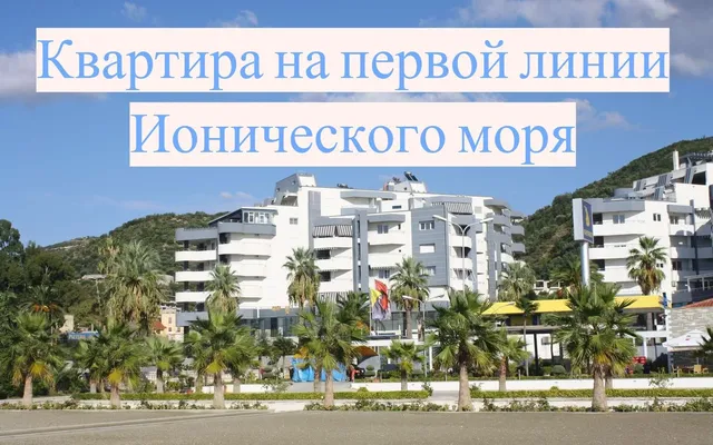 Студия в Влёра