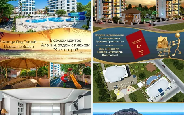 Коммерческая недвижимость в Алания