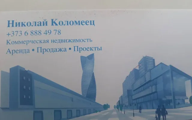 Доходный дом в Брюссель
