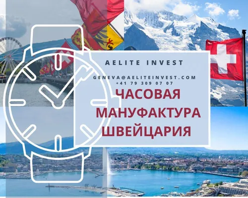 Коммерческая недвижимость в Женева