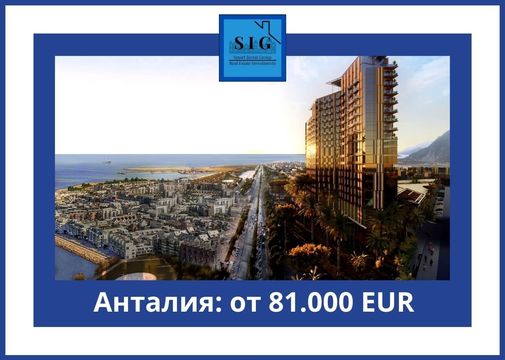 Квартира в Коньяалты