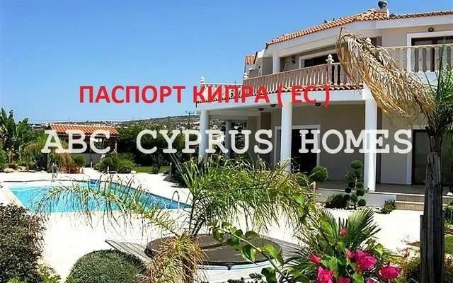 Усадьба в Пафос