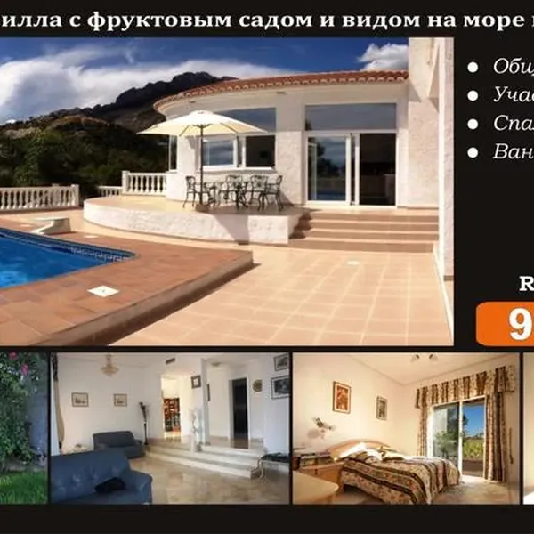 Вилла в Альтеа, фото 1