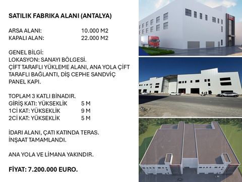 Завод / Фабрика в Анталия